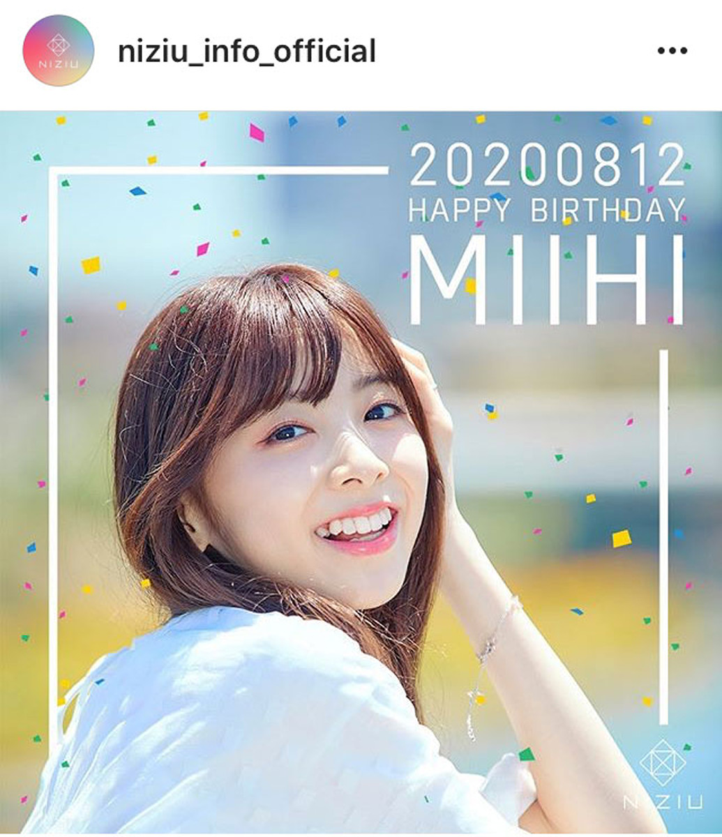 NiziU」ミイヒ、16歳誕生日に祝福の声殺到「可愛いの大渋滞