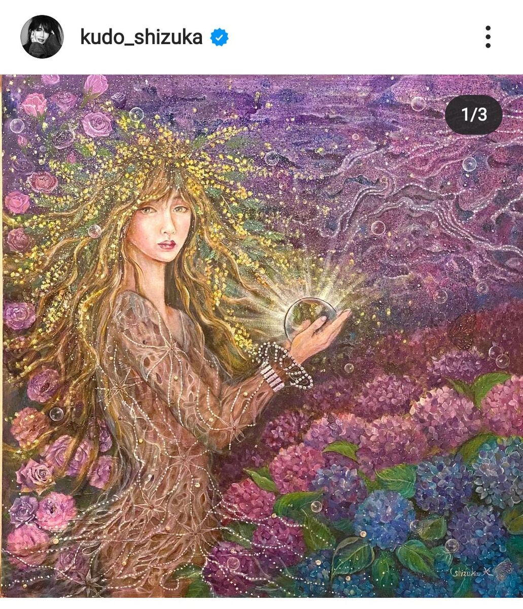 工藤静香、新たな絵画を公開し、思い吐露「身に覚えのない偽りや中傷に