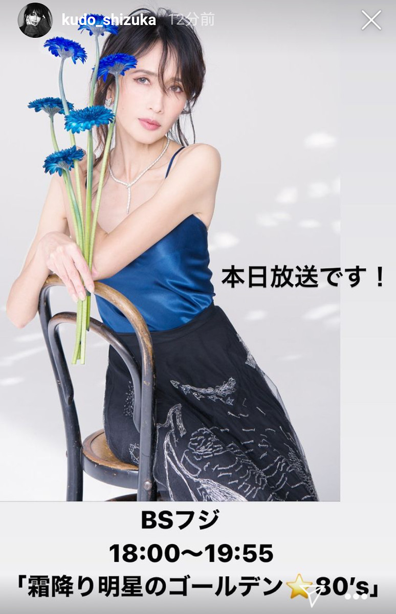 工藤静香、ブルーのキャミソールコーデ披露「スタイル抜群」「本当に