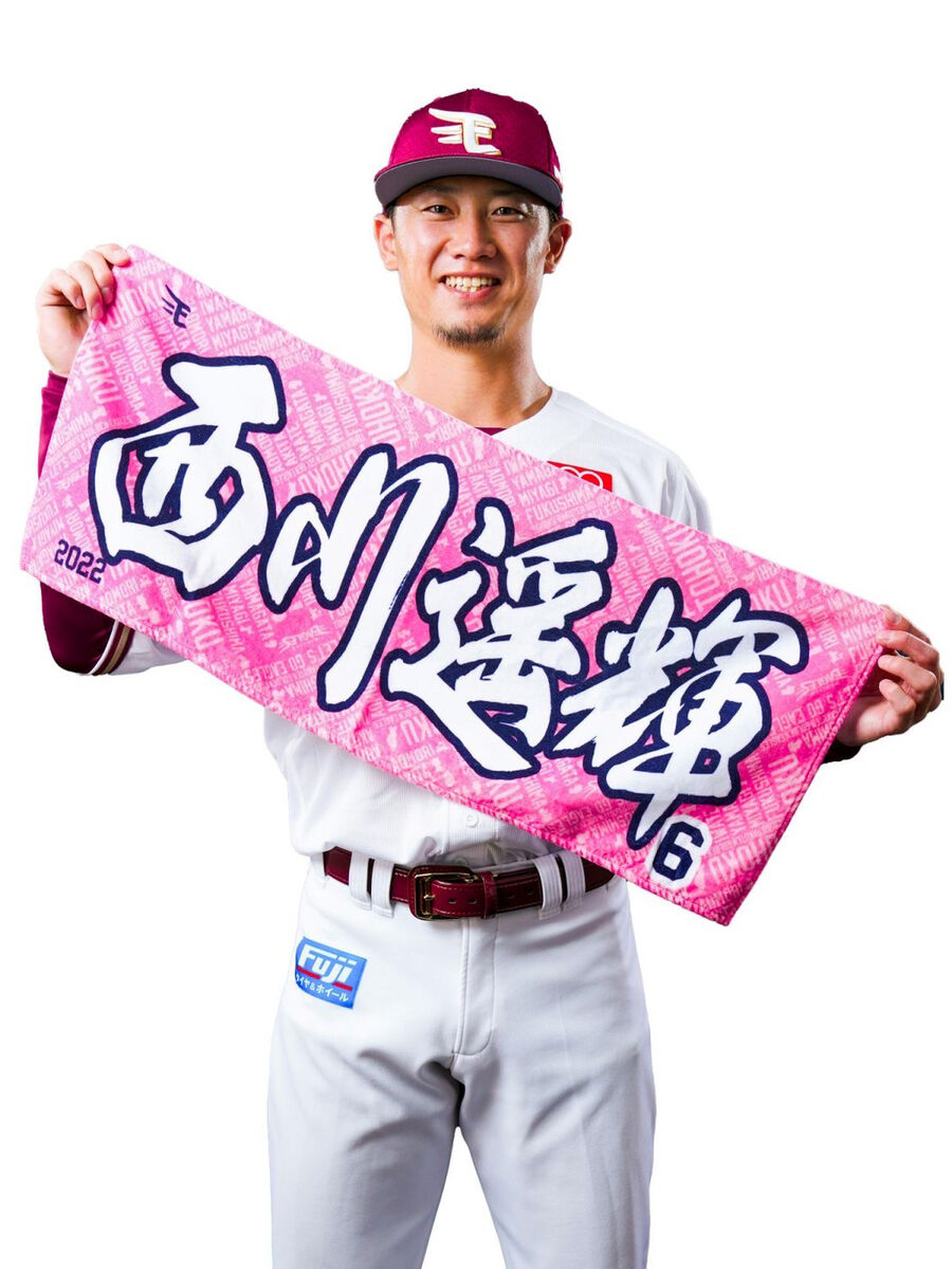 楽天】西川遥輝、新天地でダントツ人気 グッズ売り上げ牽引 - スポーツ報知