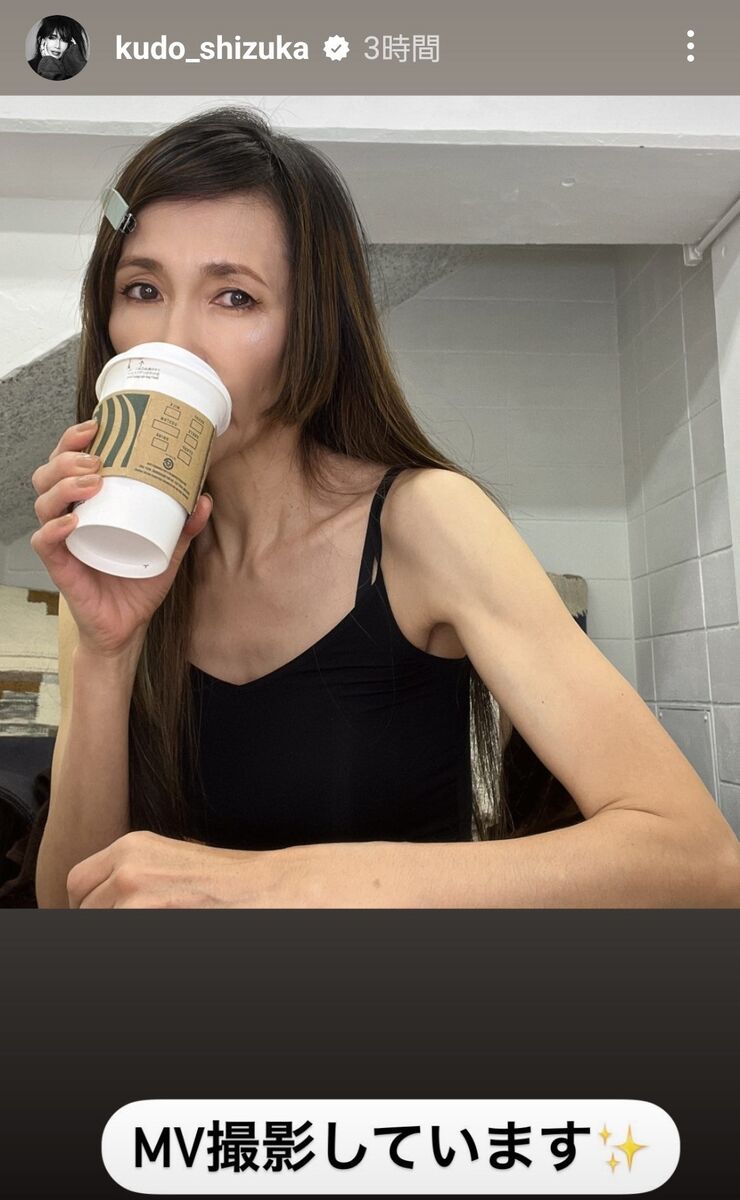 工藤静香、引き締まった二の腕＆脇をチラ見せ！「MV撮影しています