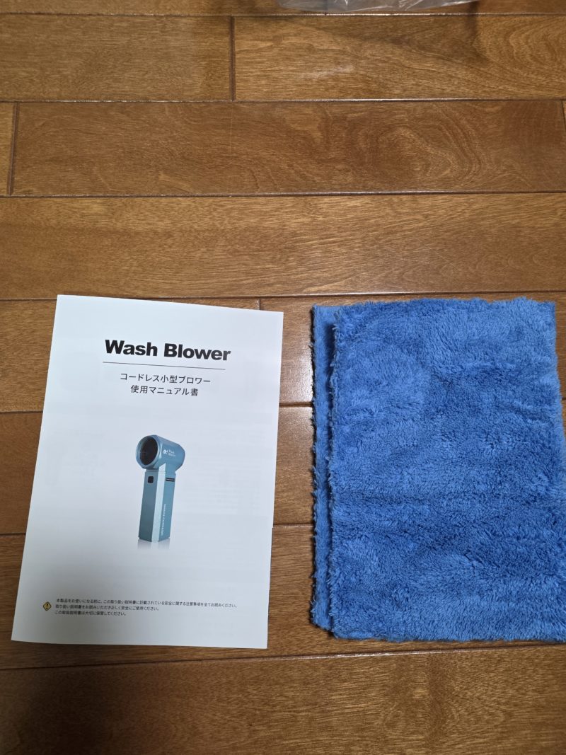 ながら洗車のウォッシュブロワーをレビュー | ホビジョイ！！