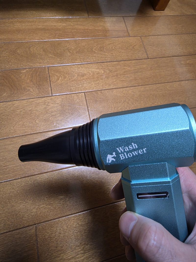 ながら洗車のウォッシュブロワーをレビュー | ホビジョイ！！