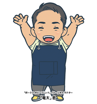 ボークスホビーフレンド（VHF） | 株式会社ボークス