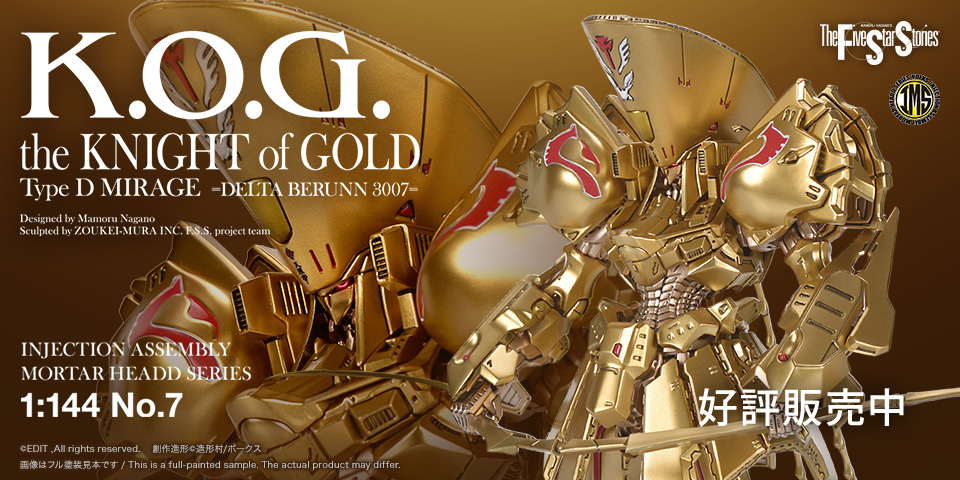 IMS 1/144 ザ・ナイト・オブ・ゴールド =デルタ・ベルン 3007= - 物語