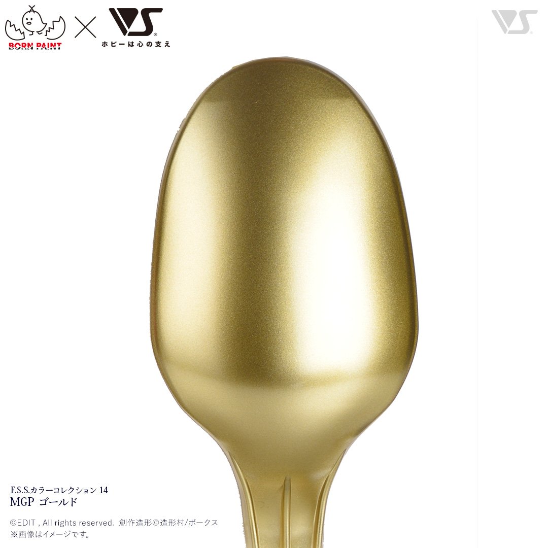 F.S.S.カラーコレクション 14 MGP ゴールド | ボークス F.S.S.シリーズ