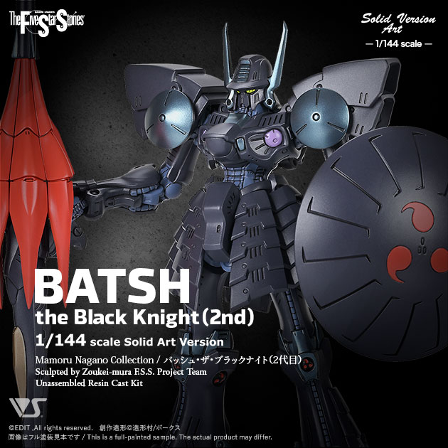 PRODUCTS: MORTAR HEADD（モーターヘッド） | ボークス F.S.S.シリーズ