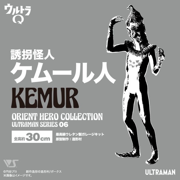 オリエントヒーローコレクション 商品一覧 | ボークス公式 ホビー総合