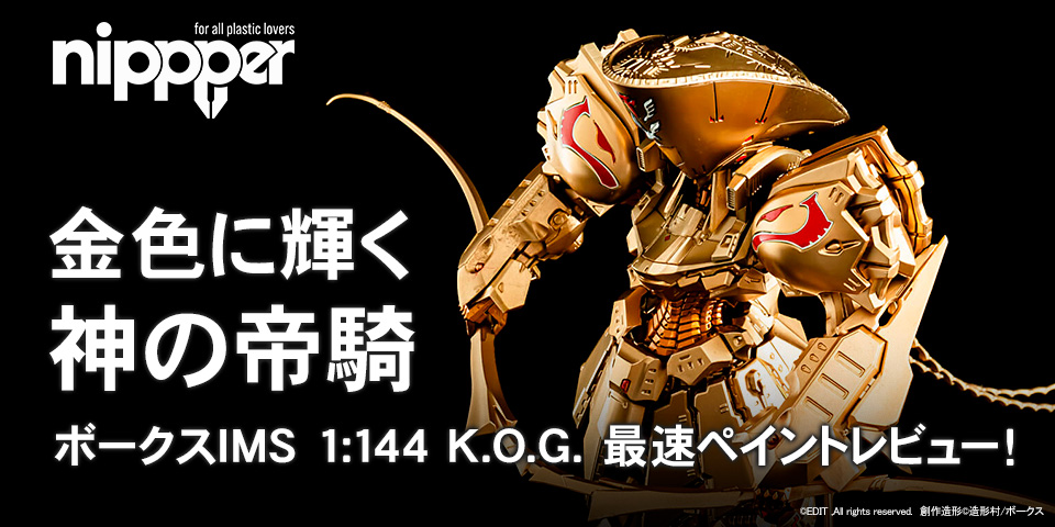 MORTAR HEADD一覧 | ボークス F.S.S.シリーズ | ボークス