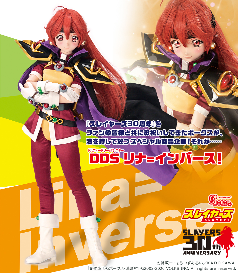 ホビーラウンド23 - スレイヤーズ特設ブース | ボークス公式 ホビー