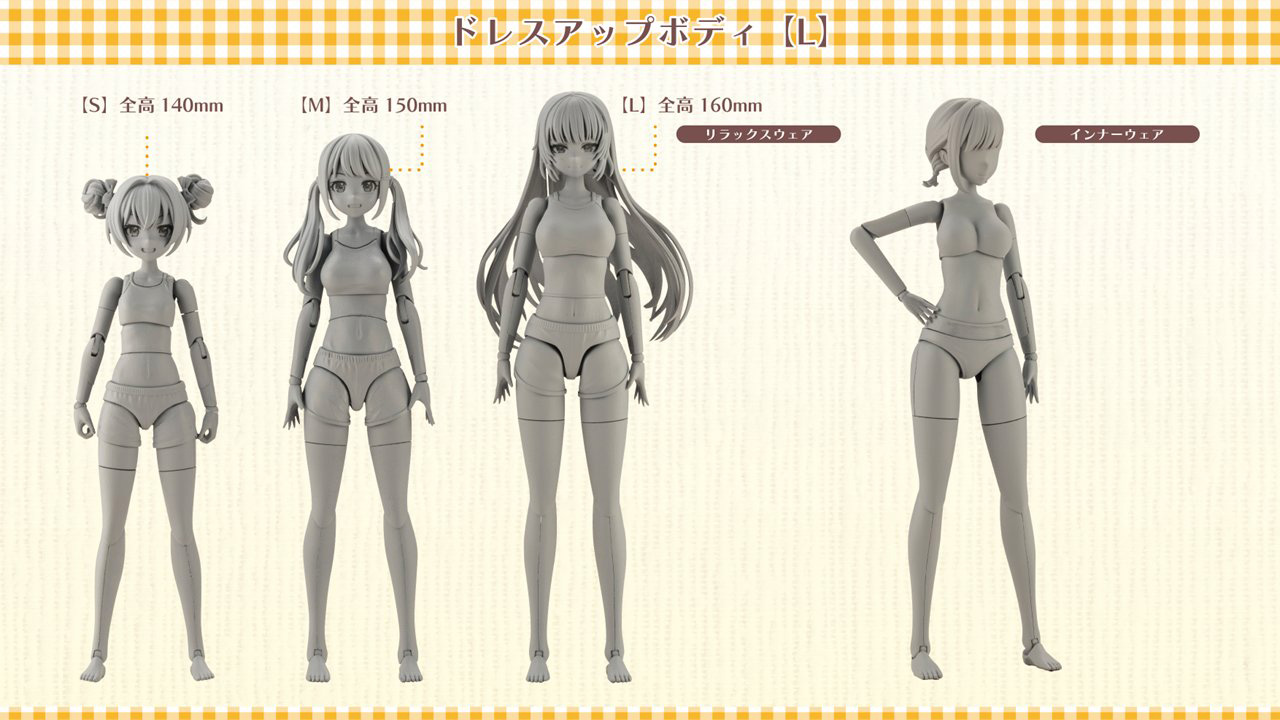 創彩少女庭園」シリーズより「ドレスアップボディ【L】」の原型が公開