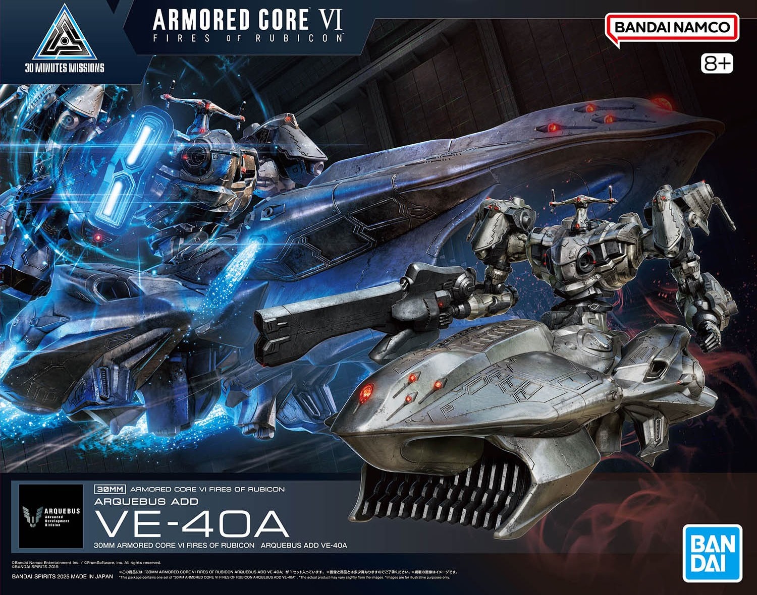 30MM×AC6」コラボプラモ「30MM ARMORED CORE VI FIRES OF RUBICON