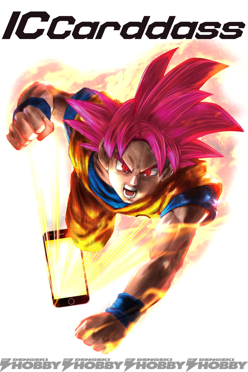 世界初！ 全カードにNFCチップを搭載したトレーディングカードゲーム