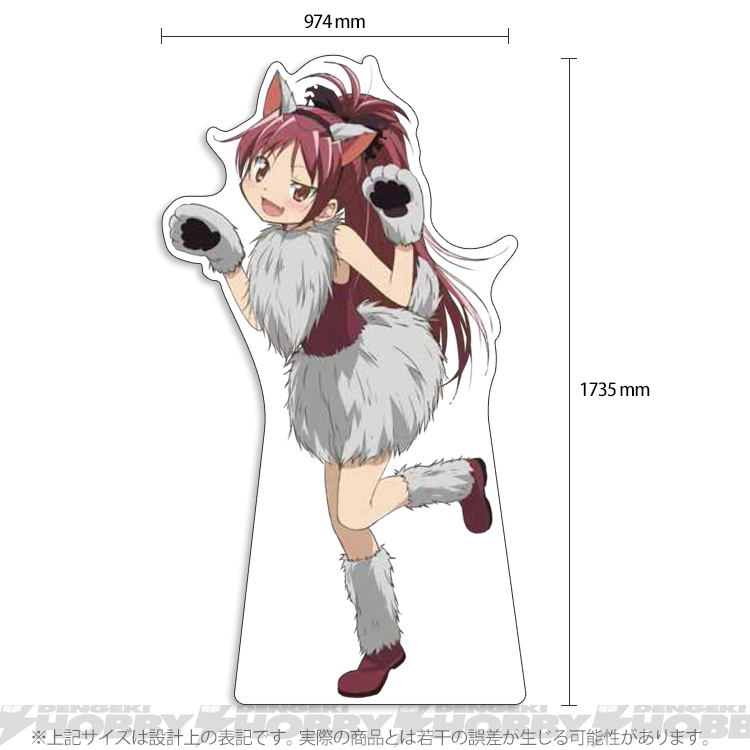 魔法少女まどか☆マギカ』より描き下ろし ハロウィンコスチュームの