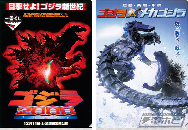 庵野秀明総監督による新作『シン・ゴジラ』が一番くじに登場！7月下旬