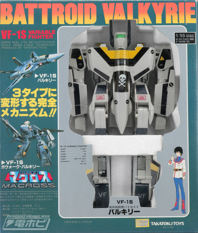 先輩のバルキリーに一目惚れ？『超時空要塞マクロス』五十嵐浩司のお