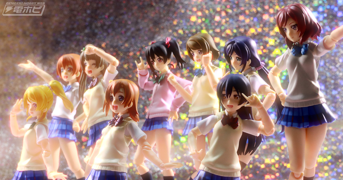 ついにfigmaでμ'sの9人がコンプリート！『ラブライブ！』figma 矢澤に