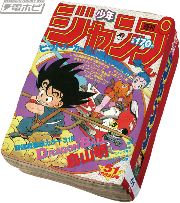 週刊少年ジャンプ」50周年を記念した一番くじが販売中！雑誌みたいに