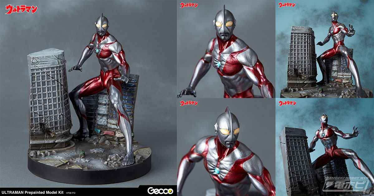 ウルトラマン」を驚きの新解釈で彩色済みガレージキットとして