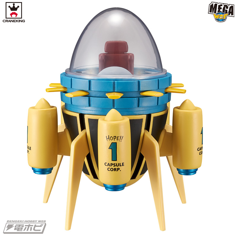 ドラゴンボール超』「“未来”トランクス」編の起点となったタイムマシン