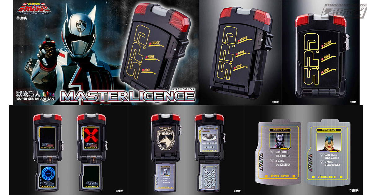 特捜戦隊デカレンジャー』より司令官ドギー・クルーガーの専用変身