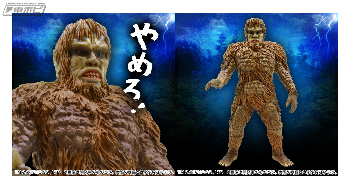 フランケンシュタインの怪獣 サンダ対ガイラ』強さと優しさを合わせ