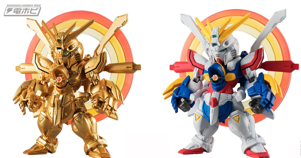 機動武闘伝Gガンダム』ゴッドガンダム 明鏡止水バージョンが「FW