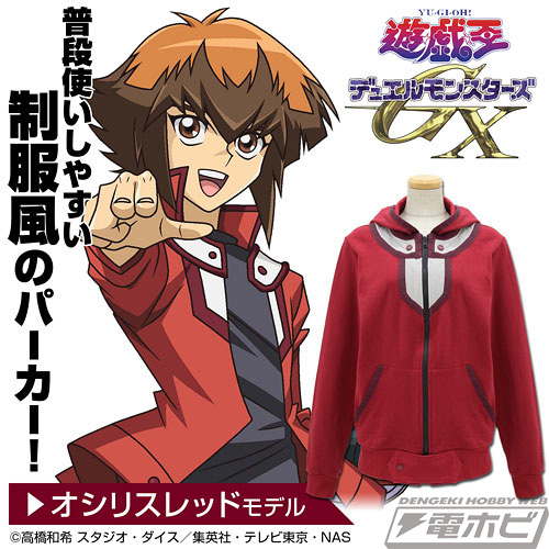 遊☆戯☆王デュエルモンスターズGX』遊城十代の制服がパーカーになって