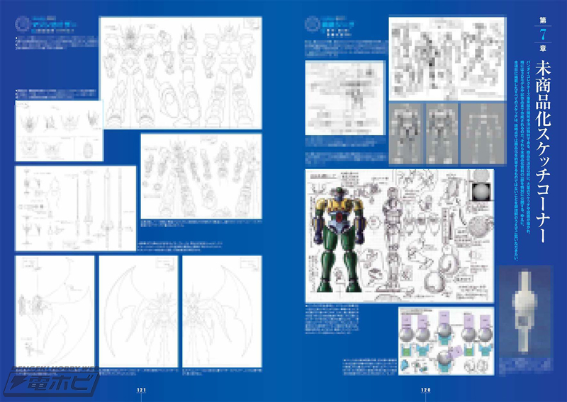 ファン必見】未解禁商品情報スクープ＆初公開ラフスケッチを掲載！超