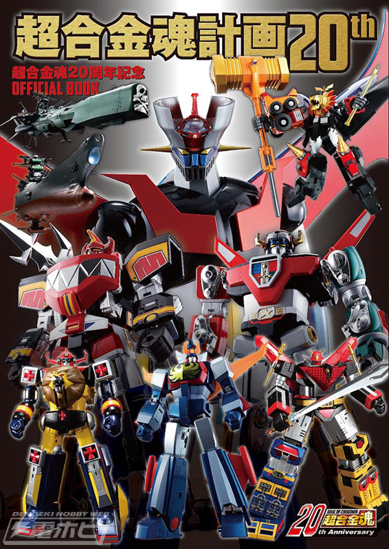 ファン必見】未解禁商品情報スクープ＆初公開ラフスケッチを掲載！超