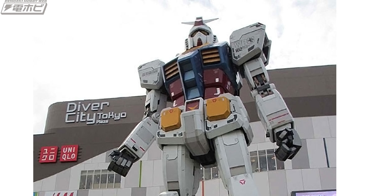 お台場「実物大ガンダム立像」ついに本日展示終了！そこで「RX78-2