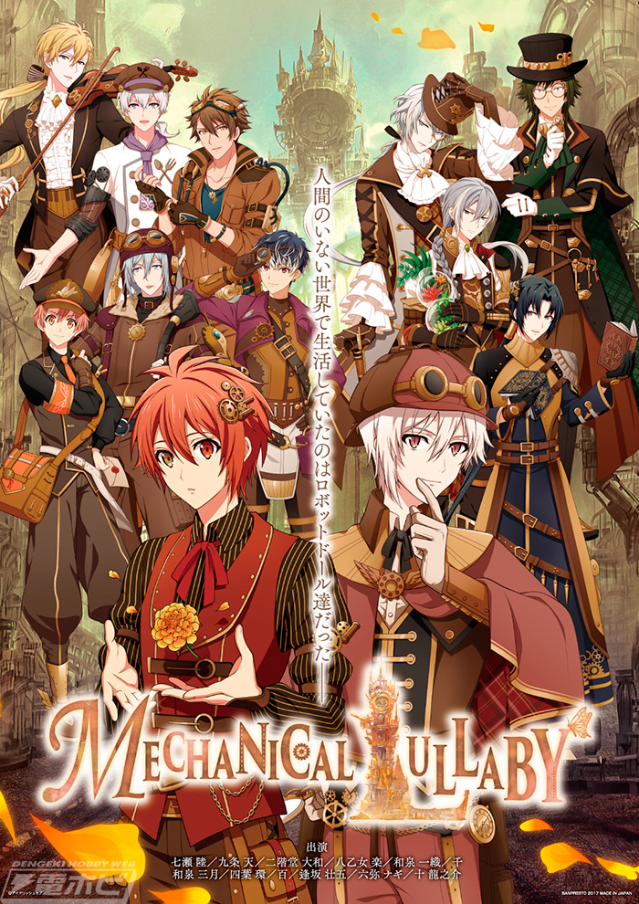 アイドリッシュセブン』のアイドルたちが一番くじで映画に出演！サイン