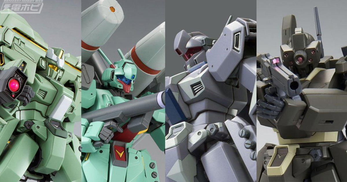 ガンプラ『機動戦士ガンダムUC』に登場した6タイプのジェガンが