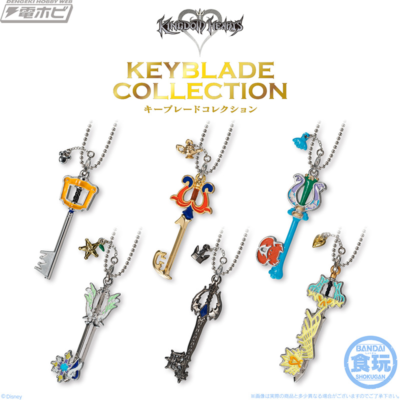 キングダムハーツ』のキーブレードがダイキャスト製の豪華な食玩