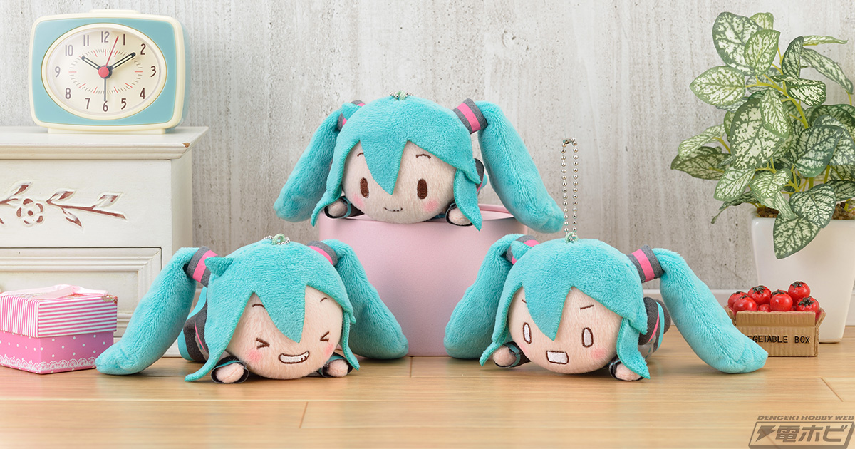 集めて楽しい3種の表情で初音ミクがキーチェーンマスコットに！ | 電撃