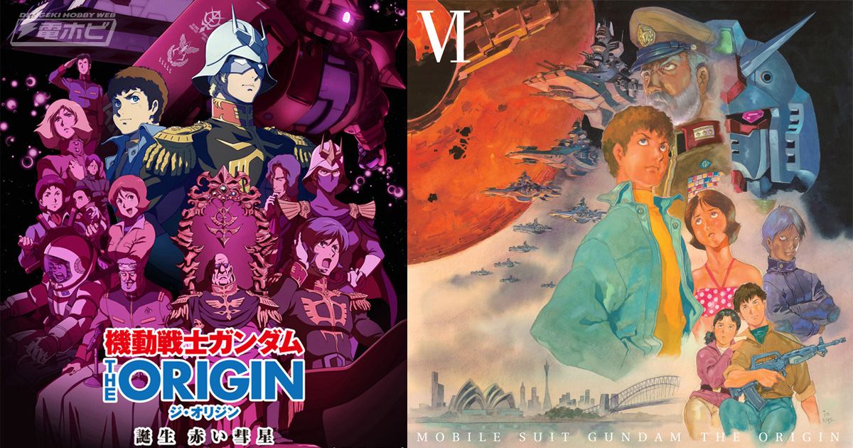 機動戦士ガンダム THE ORIGIN 6 誕生 赤い彗星』Blu-ray＆DVD発売決定