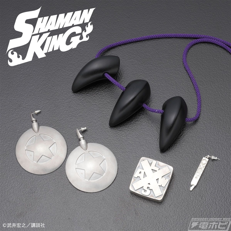 シャーマンキング』20周年記念！「葉の首飾り」「ハオの耳飾り」など