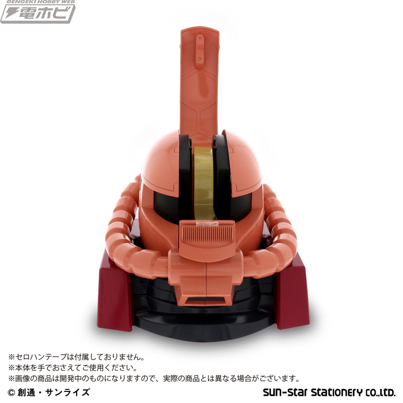 機動戦士ガンダム』より「シャア専用ザクヘッド テープカッター」が