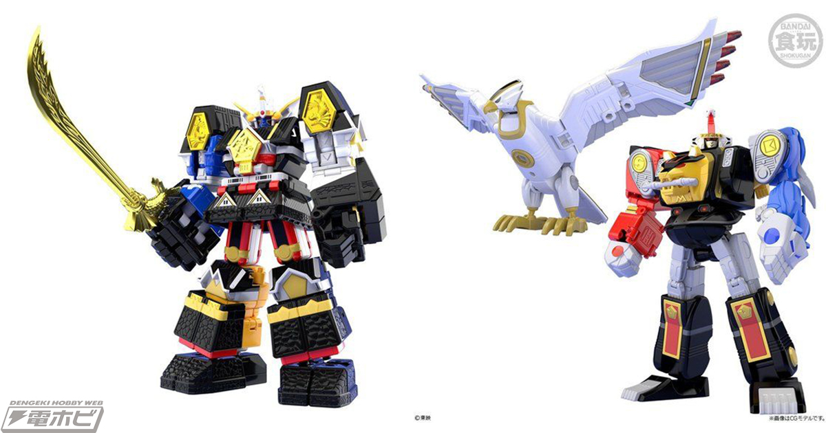 カクレンジャー』の合体ロボ・無敵将軍と隠大将軍＆ツバサマルの食玩