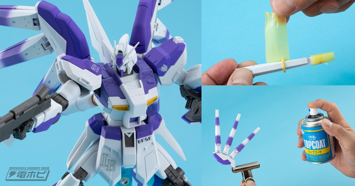 素組みでガンプラ！ガンダムマーカーエアブラシシステムの活用法・基本