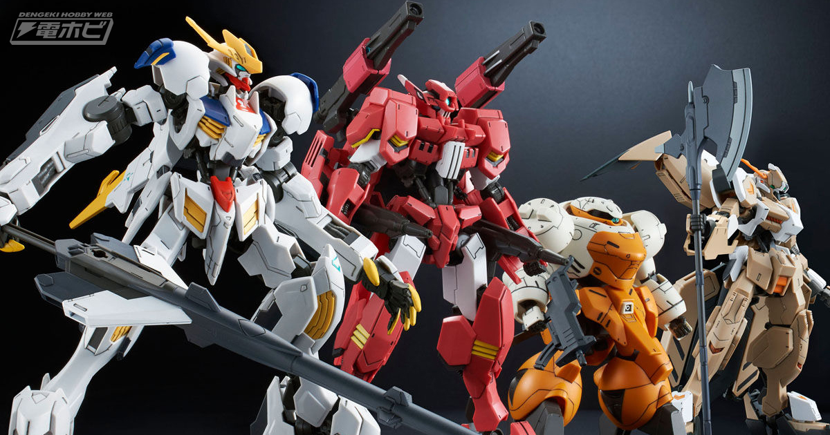 鉄華団コンプリートセット ガンプラ/鉄血のオルフェンズ HG 1/144 鉄華