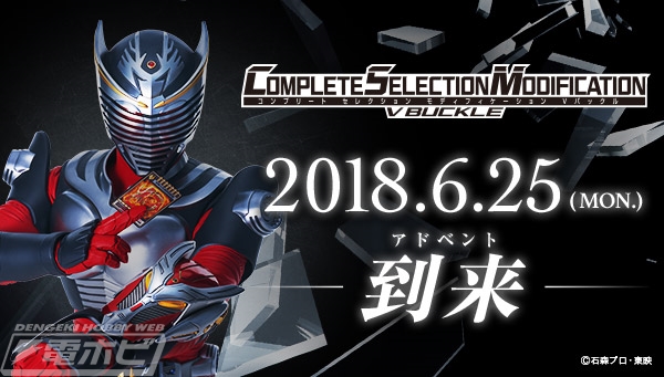 戦わなければ生き残れない！『仮面ライダー龍騎』の変身ベルト「V