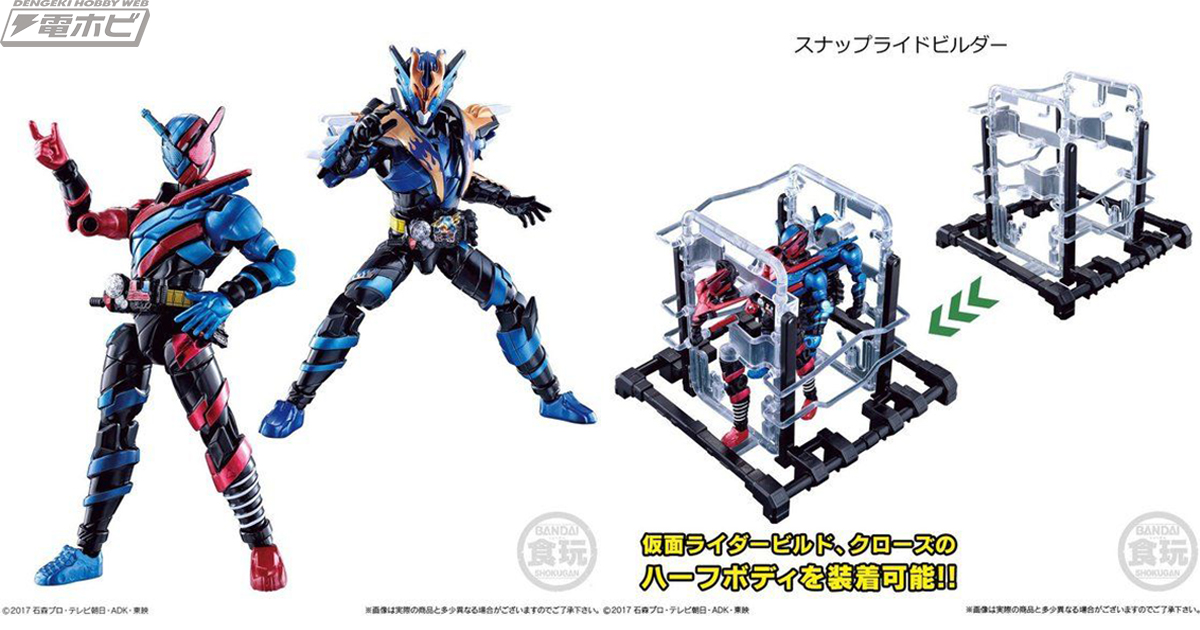 食玩「大創動 仮面ライダービルドセット」が登場！変身時エフェクトを