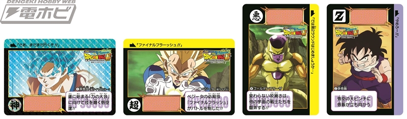 地球には、悟空がいる。」映画『ドラゴンボール超 ブロリー』応援