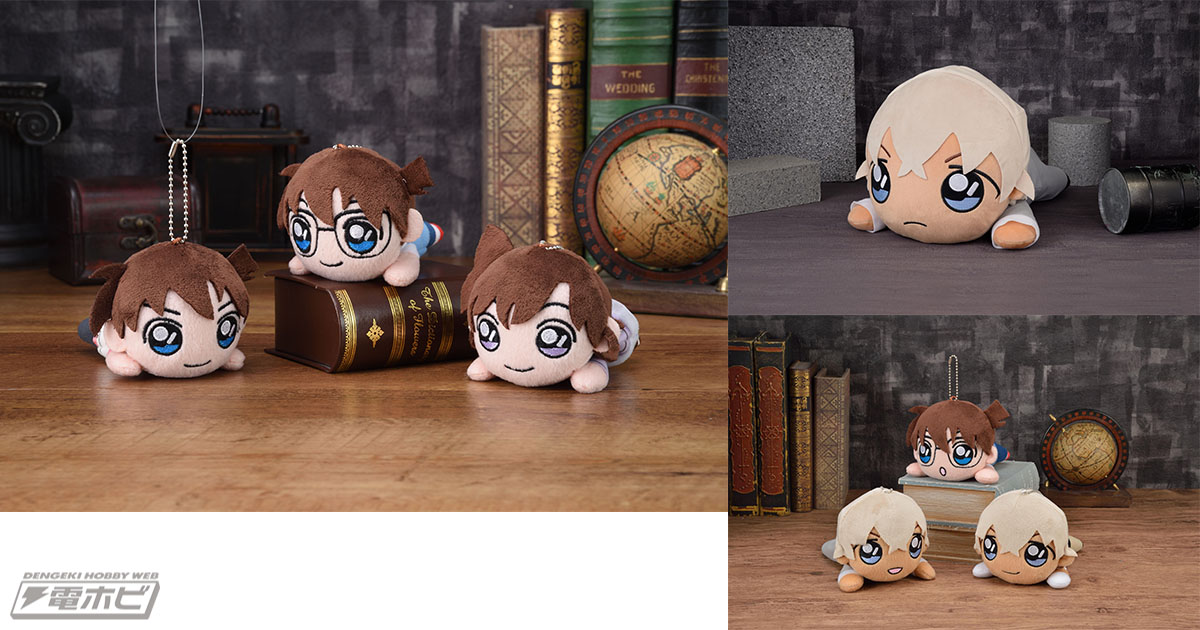名探偵コナン』の寝そべりアイテムがセガプライズに続々登場！ | 電撃