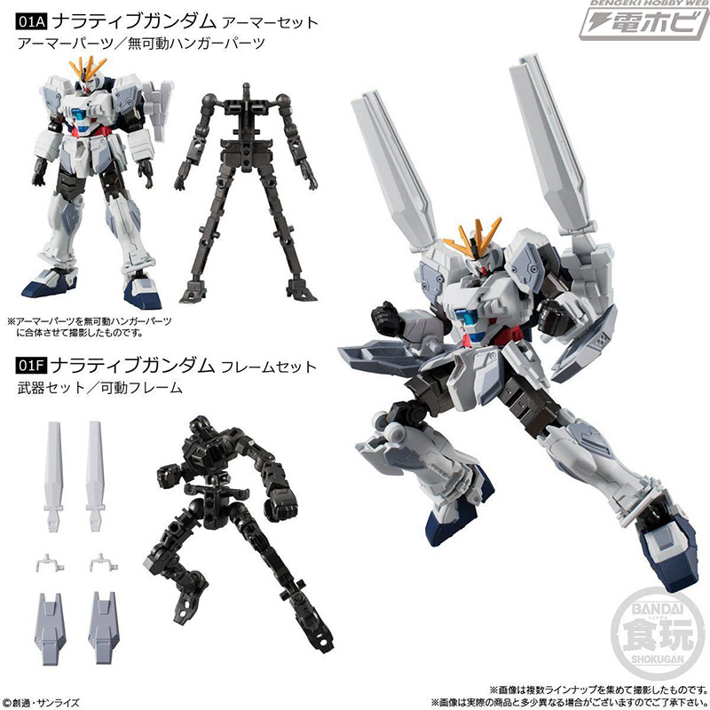 ナラティブガンダム（B装備）やシャア専用ゲルググなど！食玩「機動