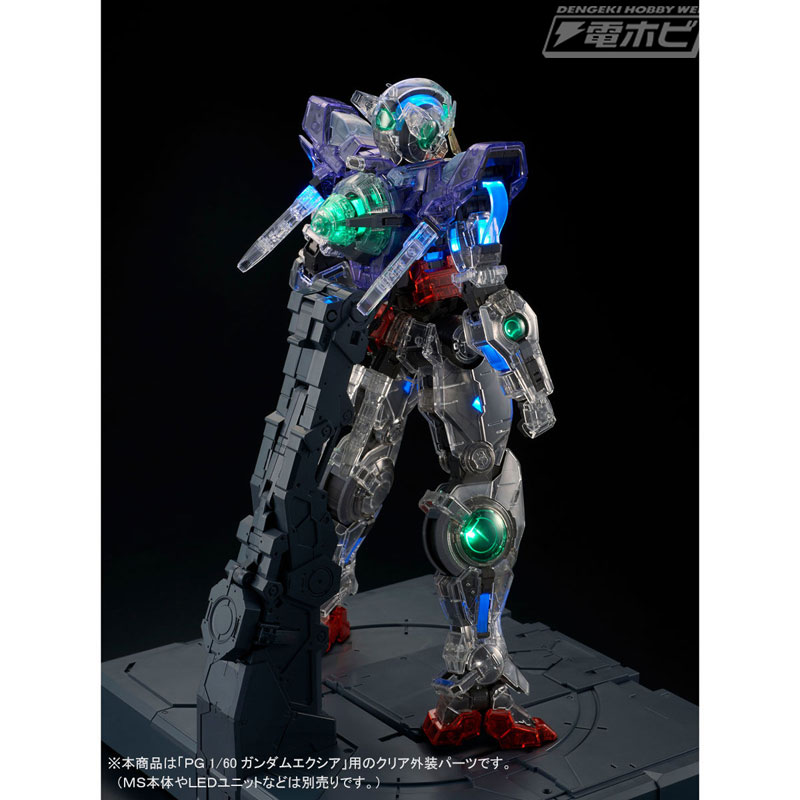 美しく幻想的な輝きを実現！『機動戦士ガンダム00』よりガンプラ「PG 1