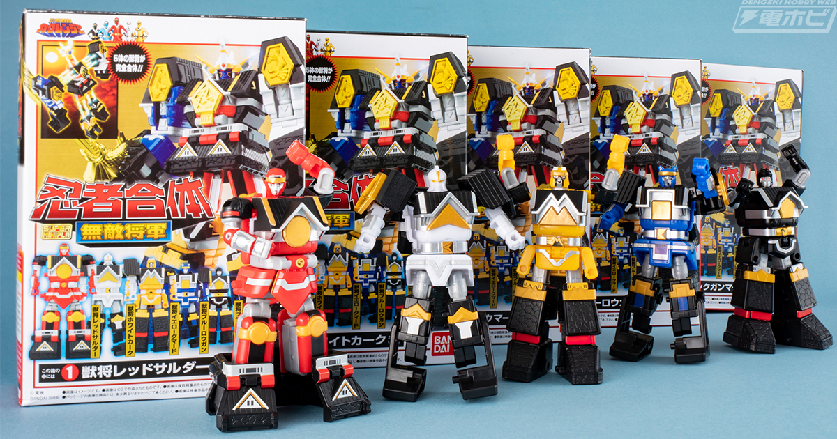 忍者戦隊カクレンジャー』の合体ロボ・無敵将軍が食玩「スーパー