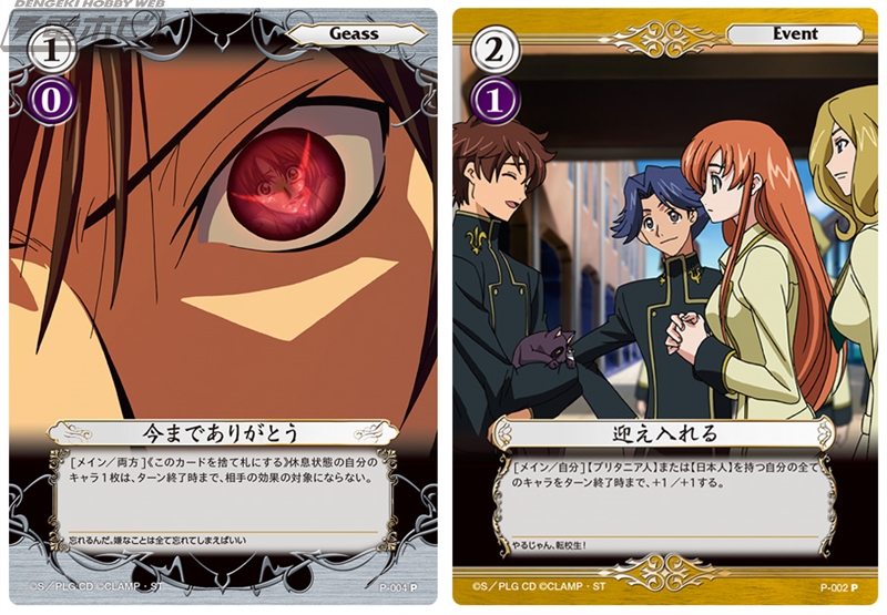 新作TCG「コードギアス バトルリンク」ついに発売！声優の直筆サイン