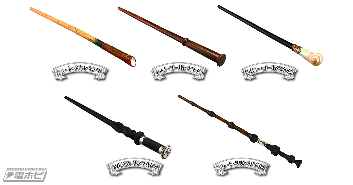 木製 魔法の杖 ハリーポッター ファンタスティックビースト 杖 a 木製